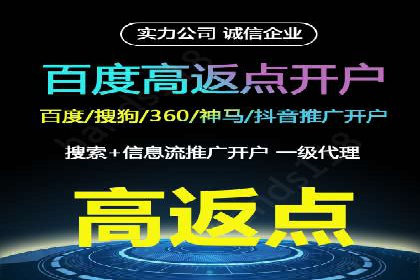 百度广告推广价格与行业对比